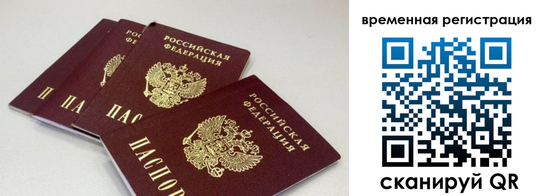 временная регистрация собственник в Каргате