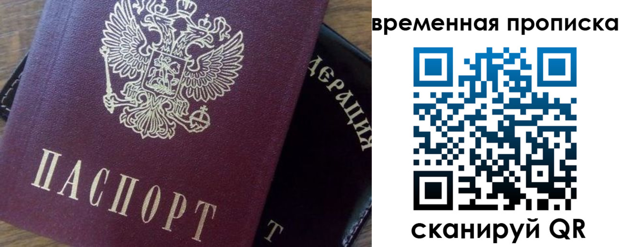 временная регистрация адрес в Каргате