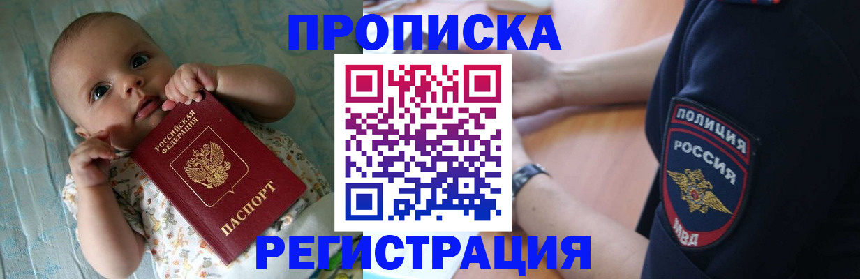 временная регистрация законно в Каргате