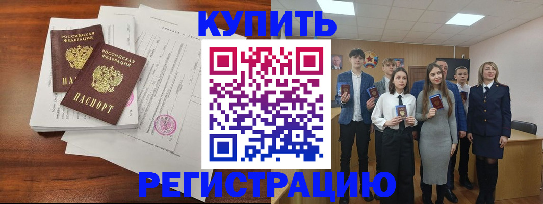 прописка регистрация в Каргате