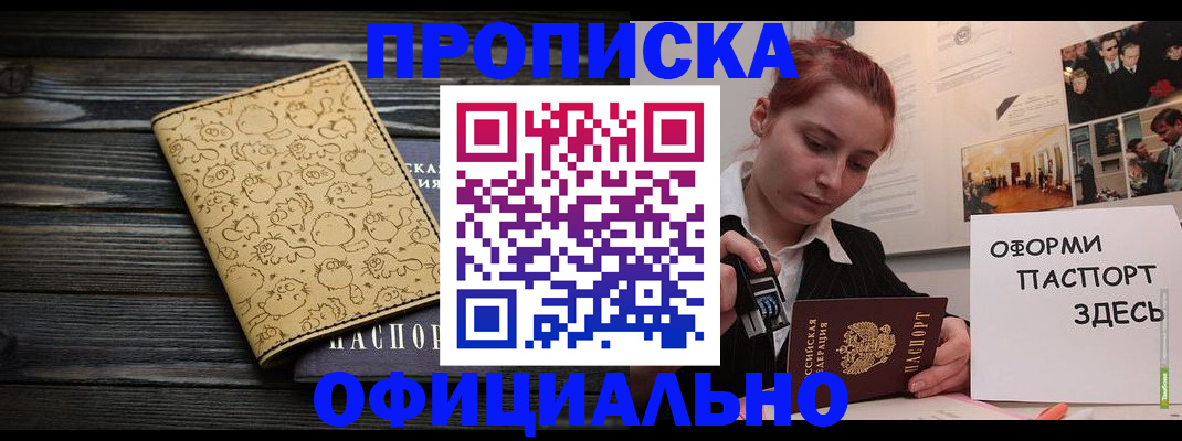 временная регистрация для всех в Каргате